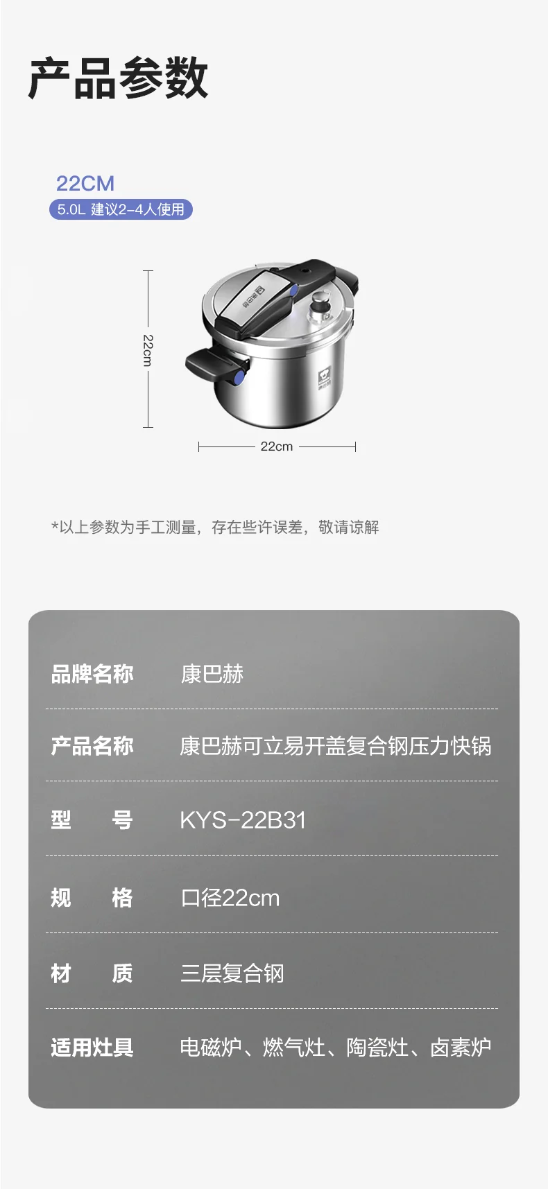 【不再补货】康巴赫 多重防爆折叠可立锅盖家用304不锈钢压力锅快煮电磁炉燃气通用 22cm直径【6L容量】 详情图 17