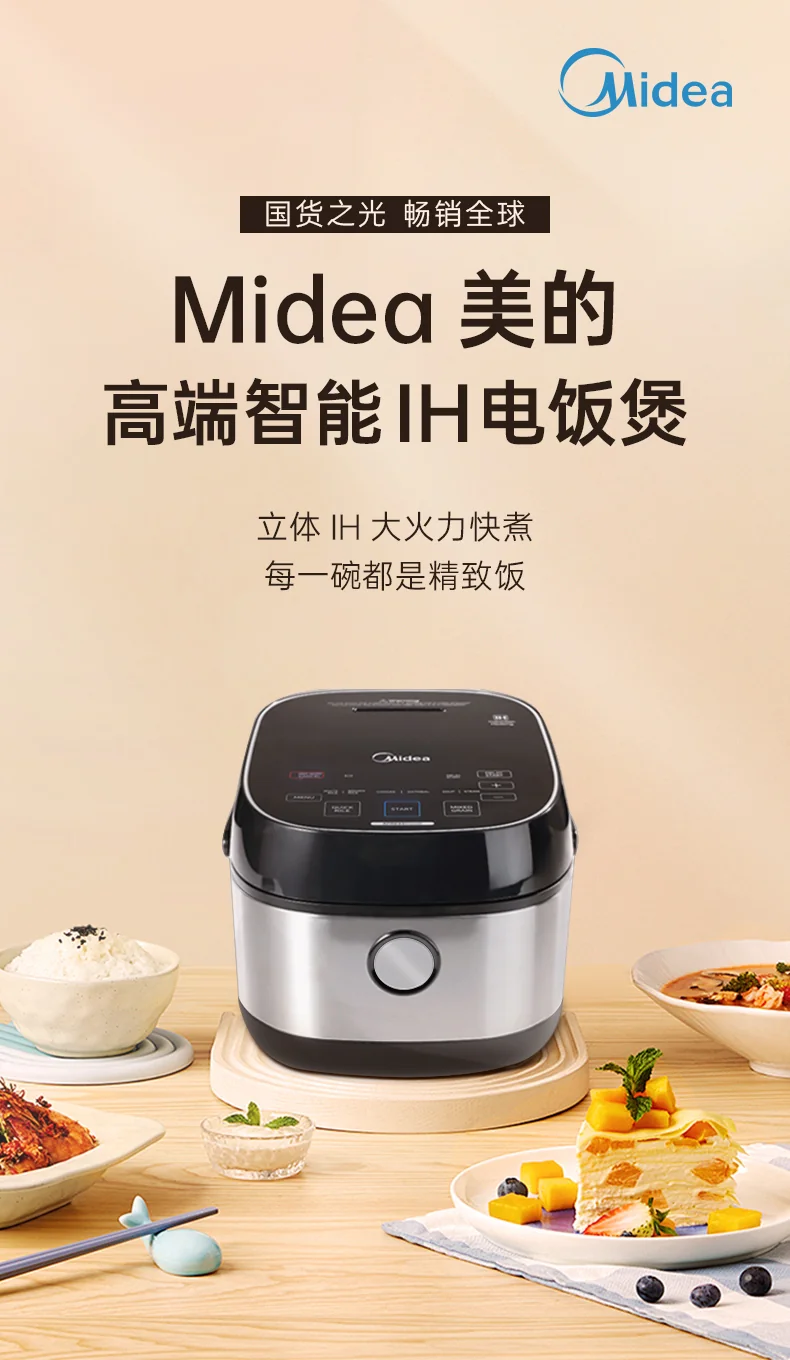 Midea美的 高端智能IH电饭煲電饭鍋Rice Cooker 多层厚釜内胆可定时可预约 3L 详情图 1