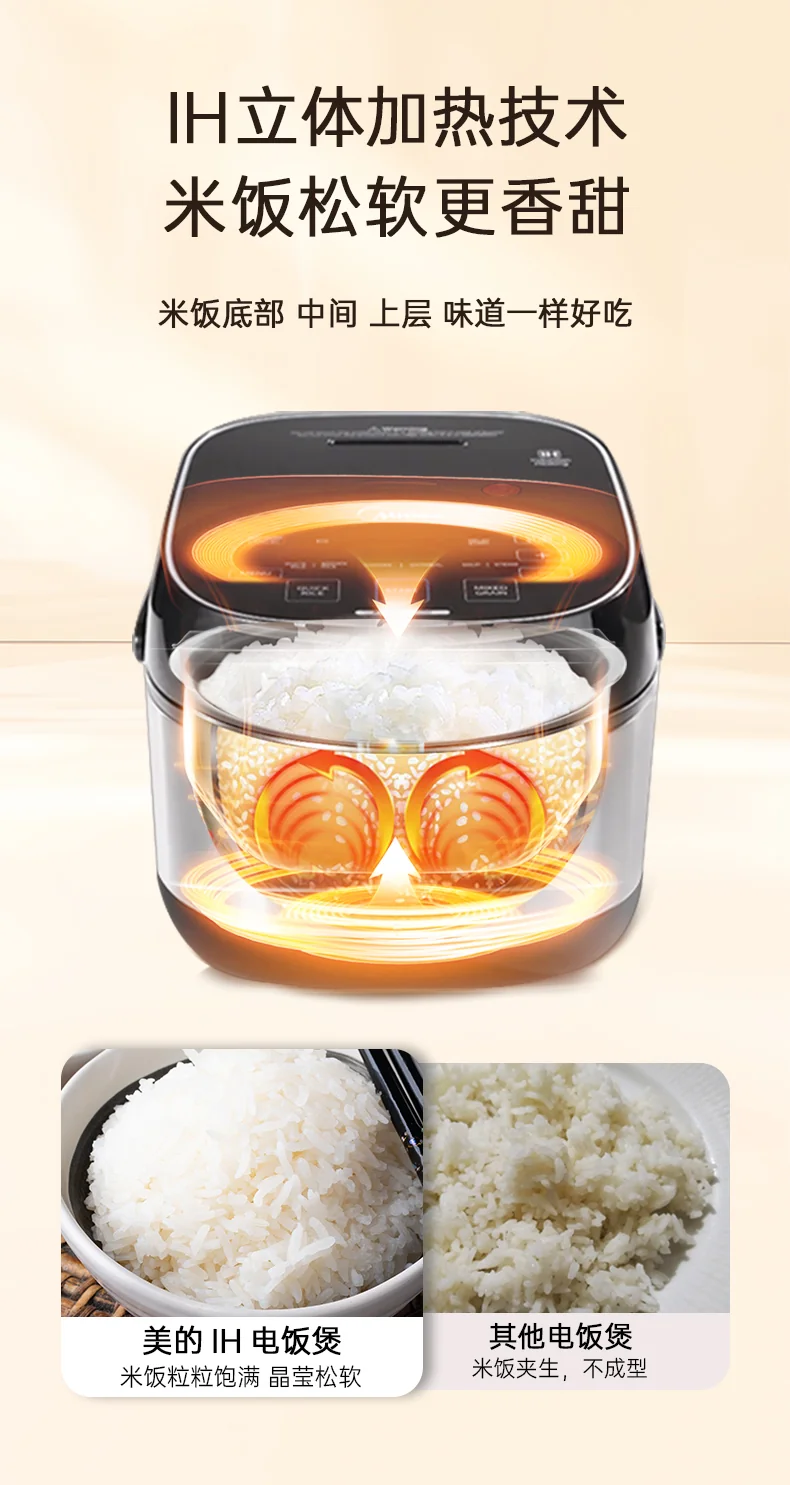 Midea美的 高端智能IH电饭煲電饭鍋Rice Cooker 多层厚釜内胆可定时可预约 3L 详情图 3