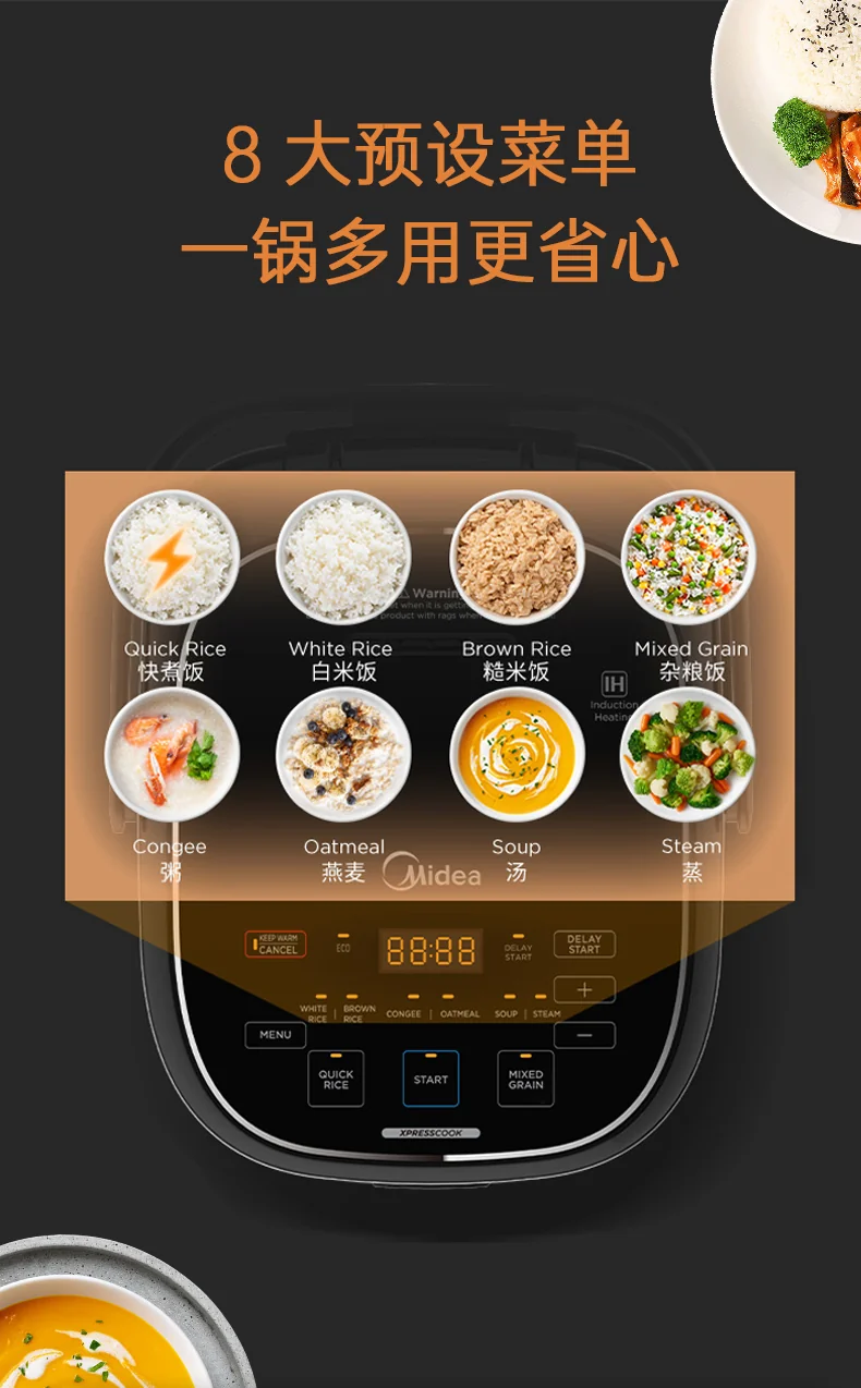 Midea美的 高端智能IH电饭煲電饭鍋Rice Cooker 多层厚釜内胆可定时可预约 3L 详情图 9