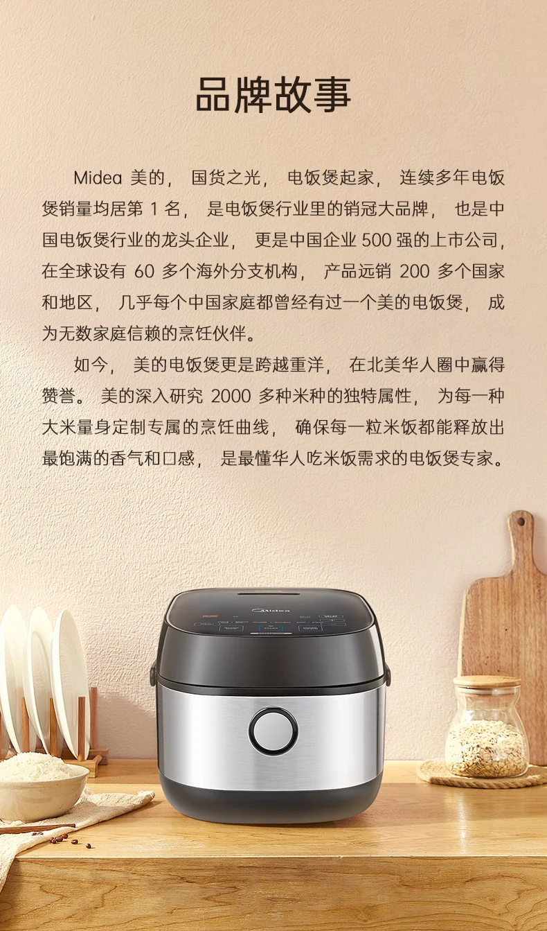 Midea美的 高端智能IH电饭煲電饭鍋Rice Cooker 多层厚釜内胆可定时可预约 3L 详情图 19