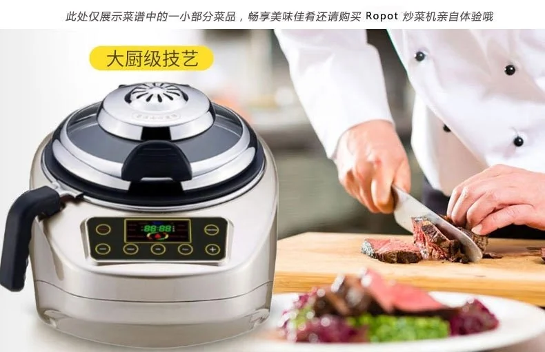 Ropot全自动智能炒菜机 Ropot-01 自动翻炒 无油烟 不粘不糊不溢锅 详情图 11