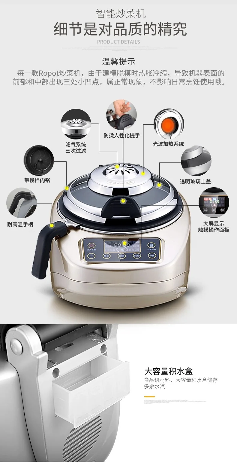Ropot全自动智能炒菜机 Ropot-01 自动翻炒 无油烟 不粘不糊不溢锅 详情图 15