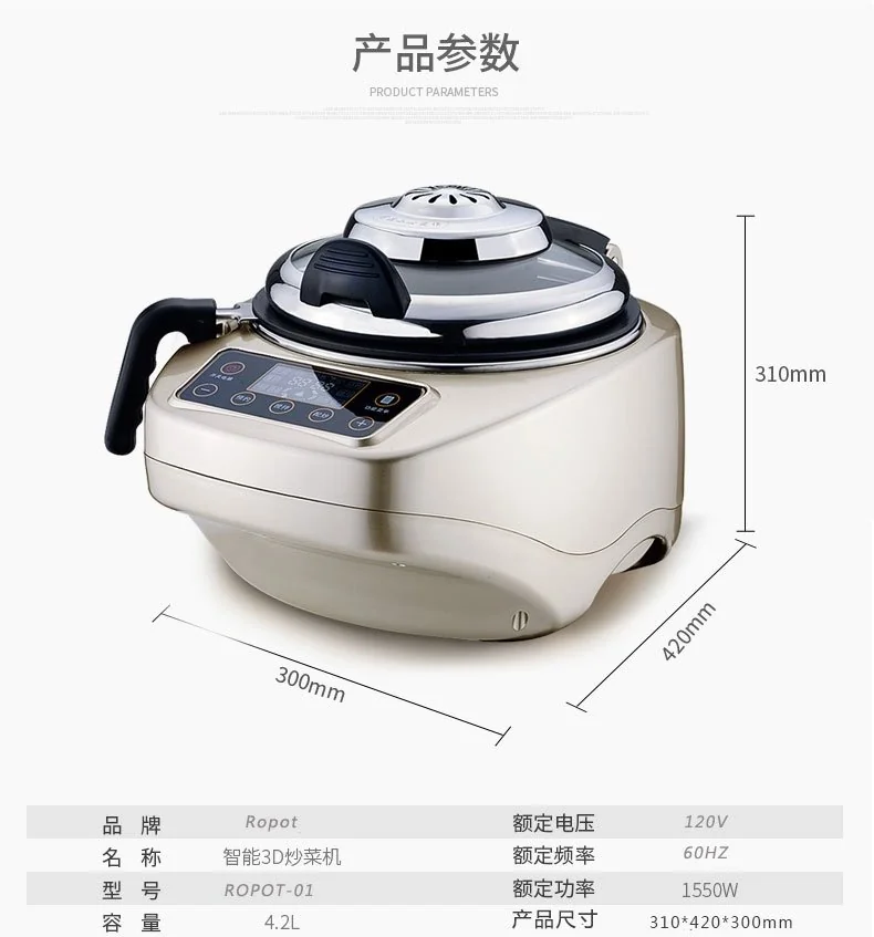 Ropot全自动智能炒菜机 Ropot-01 自动翻炒 无油烟 不粘不糊不溢锅 详情图 17