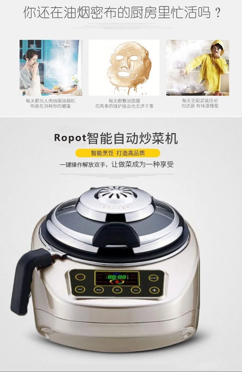 Ropot全自动智能炒菜机 Ropot-01 自动翻炒 无油烟 不粘不糊不溢锅 详情图 2