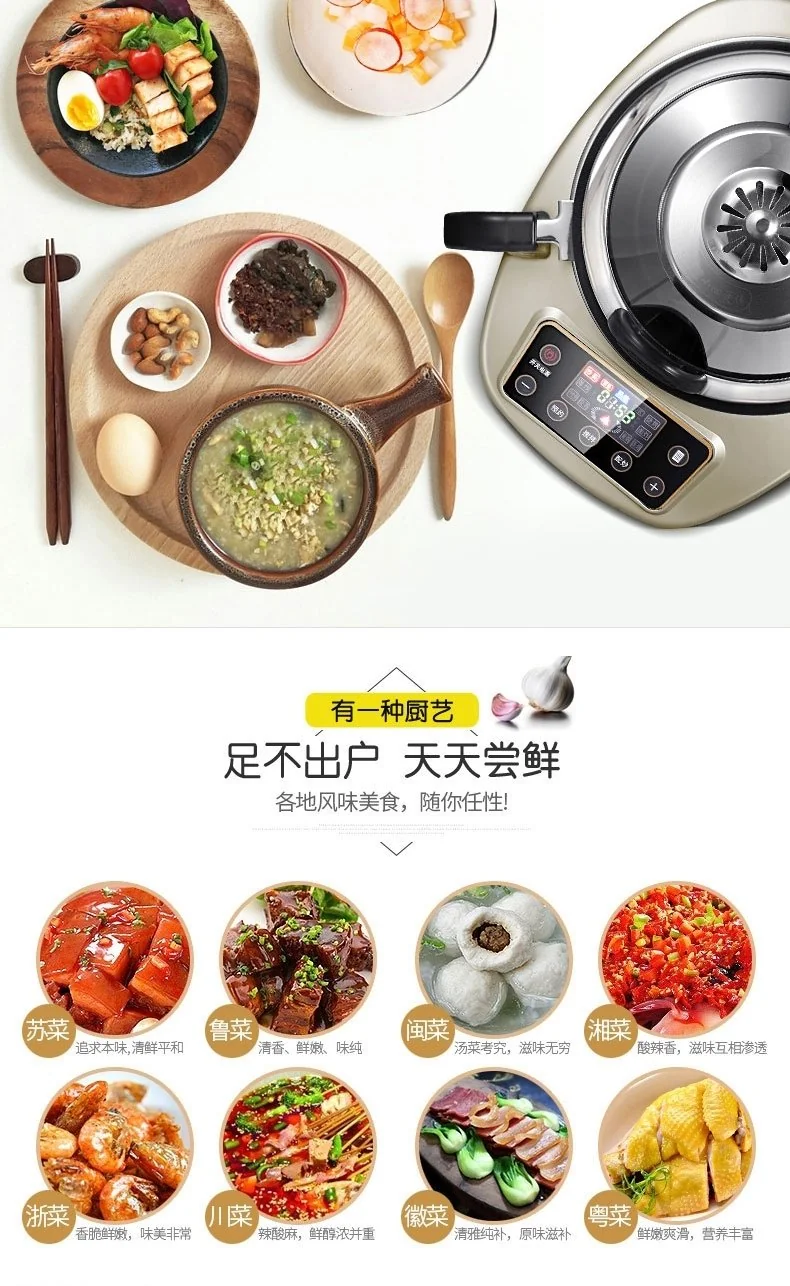 Ropot全自动智能炒菜机 Ropot-01 自动翻炒 无油烟 不粘不糊不溢锅 详情图 9