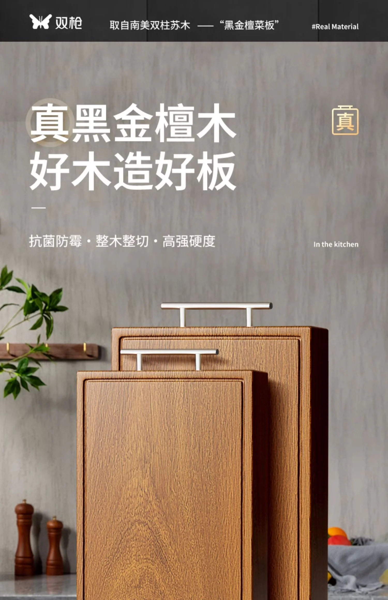 Suncha双枪 抗菌黑金檀木砧板 实木加厚案板切菜板面板擀面板 整木40*28*2.5cm 详情图 1