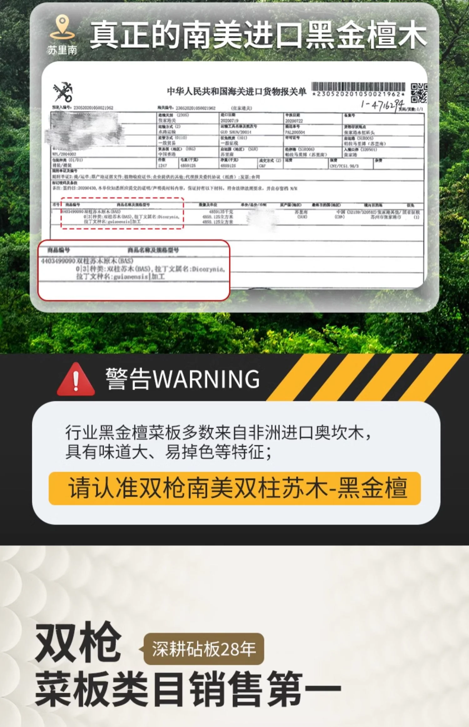 Suncha双枪 抗菌黑金檀木砧板 实木加厚案板切菜板面板擀面板 整木40*28*2.5cm 详情图 9