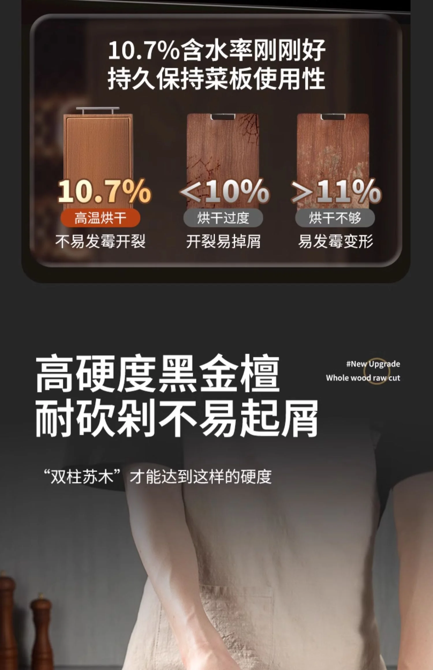 Suncha双枪 抗菌黑金檀木砧板 实木加厚案板切菜板面板擀面板 整木40*28*2.5cm 详情图 14