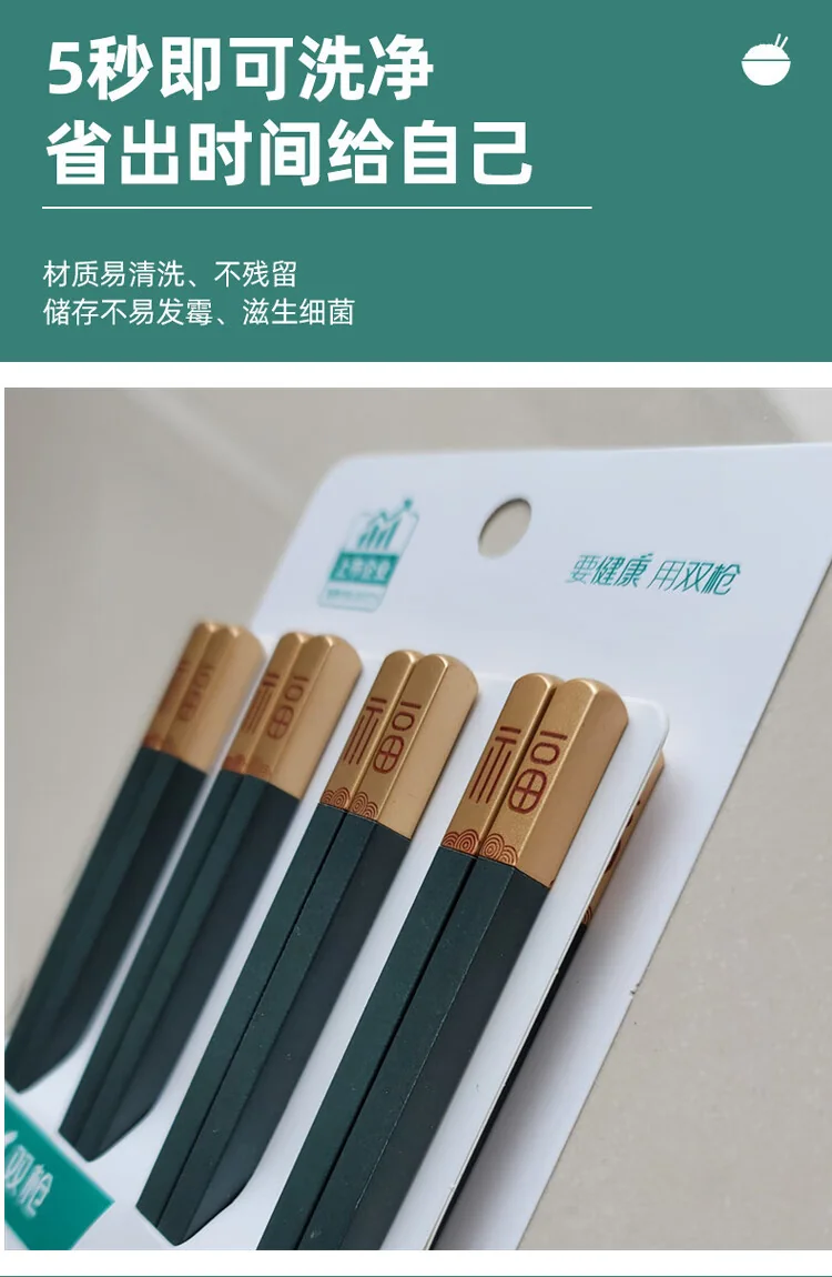Suncha双枪 金福合金筷 家用高档耐高温防霉防滑轻奢筷子 详情图 3