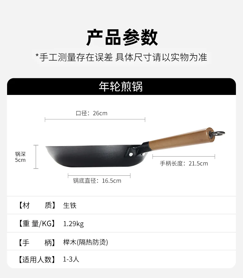 王源吉 窒化年轮锅煎锅WYJ-26JPNLG 含锅盖 无涂层不易锈 26cm 详情图 12