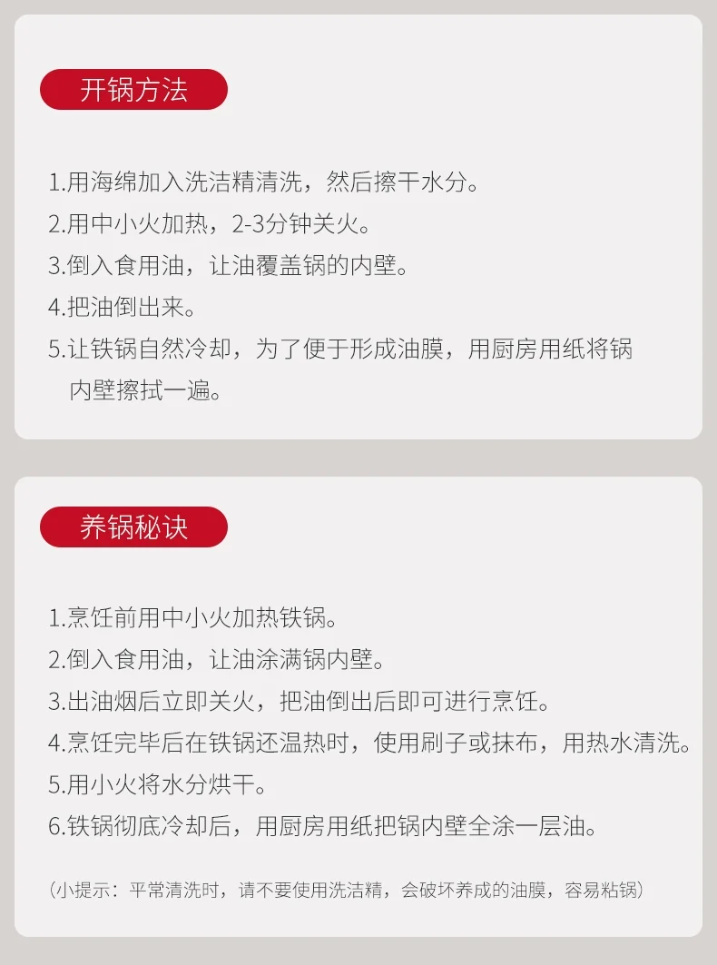 王源吉 窒化精铁锅 无涂层 不易锈 锅身轻盈 28cm（11英寸） detail image 10