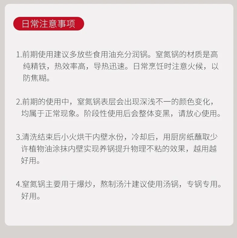 王源吉 窒化精铁锅 无涂层 不易锈 锅身轻盈 28cm（11英寸） detail image 11