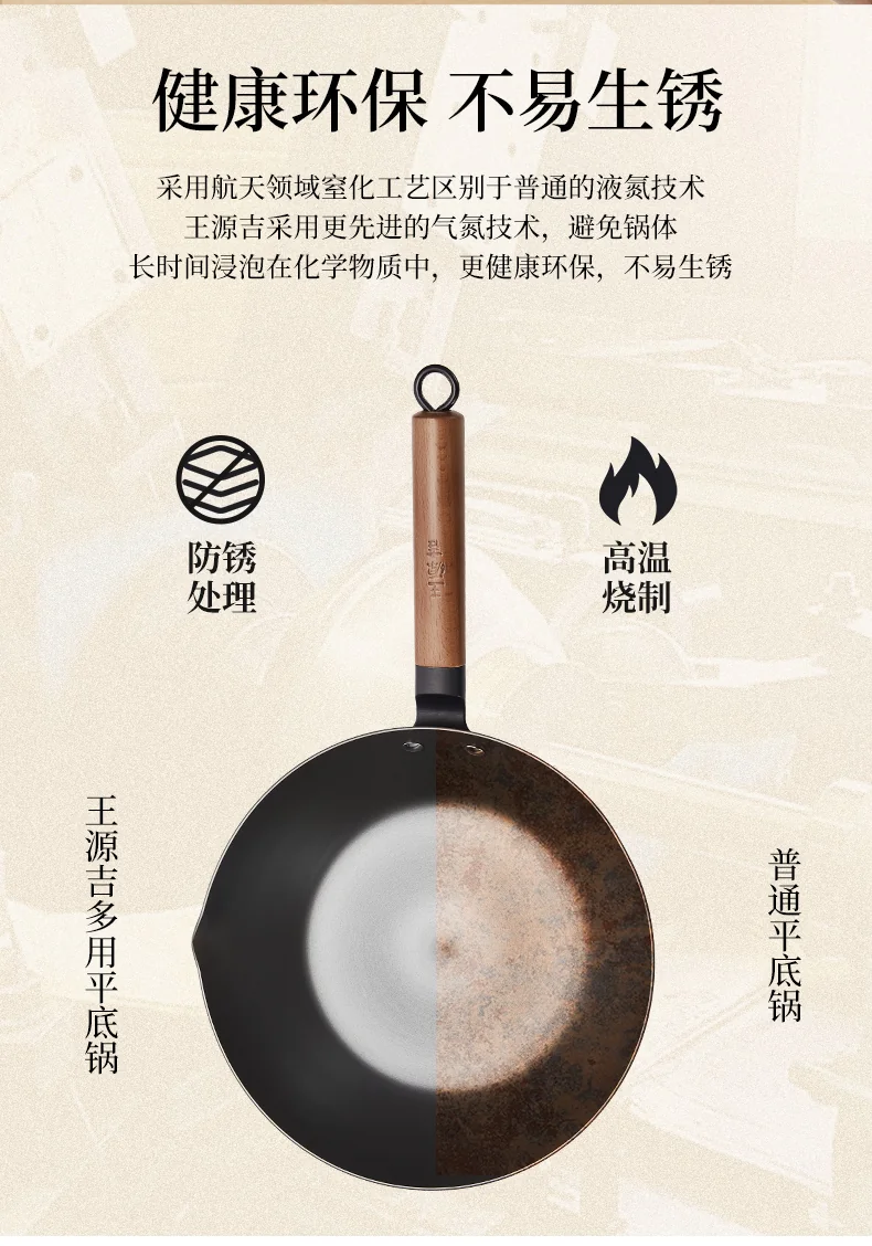 王源吉 窒化精铁锅 无涂层 不易锈 锅身轻盈 28cm（11英寸） detail image 4