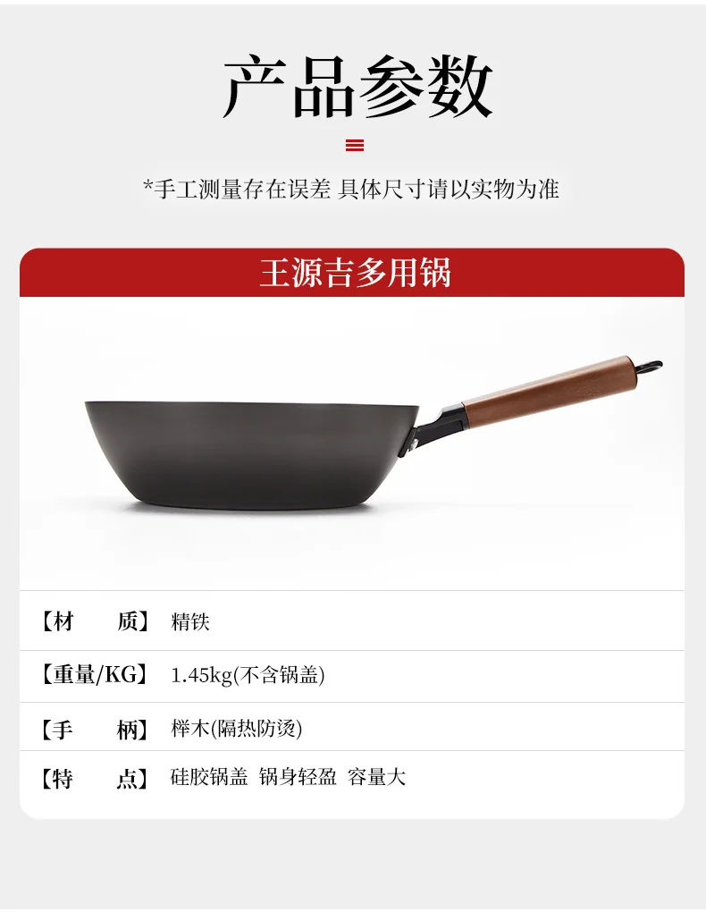 王源吉 窒化精铁锅 无涂层 不易锈 锅身轻盈 28cm（11英寸） detail image 8