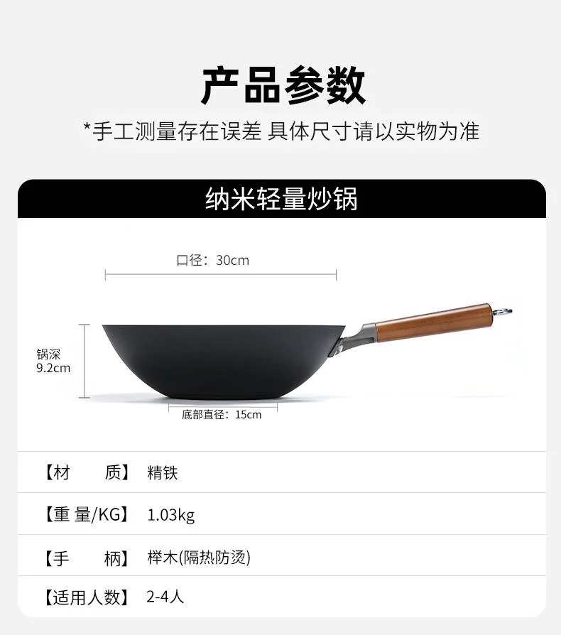 Wang Yuanji Nano Lightweight Iron Pan Homemade Uncoated Flat Bottom WYJ-QG Uncoated less oily smoke 30cm （without lid） detail image 12