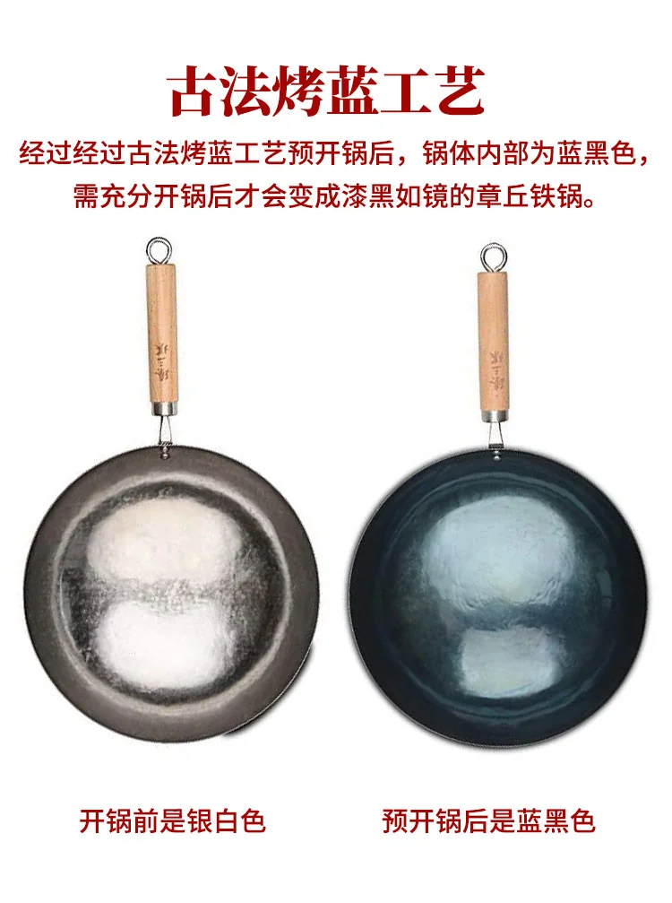 臻三环轻音铁锅 正宗章丘铁锅手工熟铁锅 无涂层 轻烟省油 明火专用 30/32/34cm 详情图 13