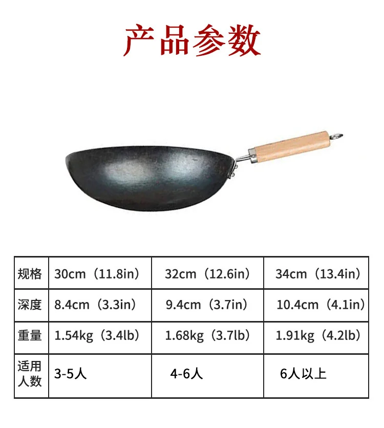 臻三环轻音铁锅 正宗章丘铁锅手工熟铁锅 无涂层 轻烟省油 明火专用 30/32/34cm 详情图 15