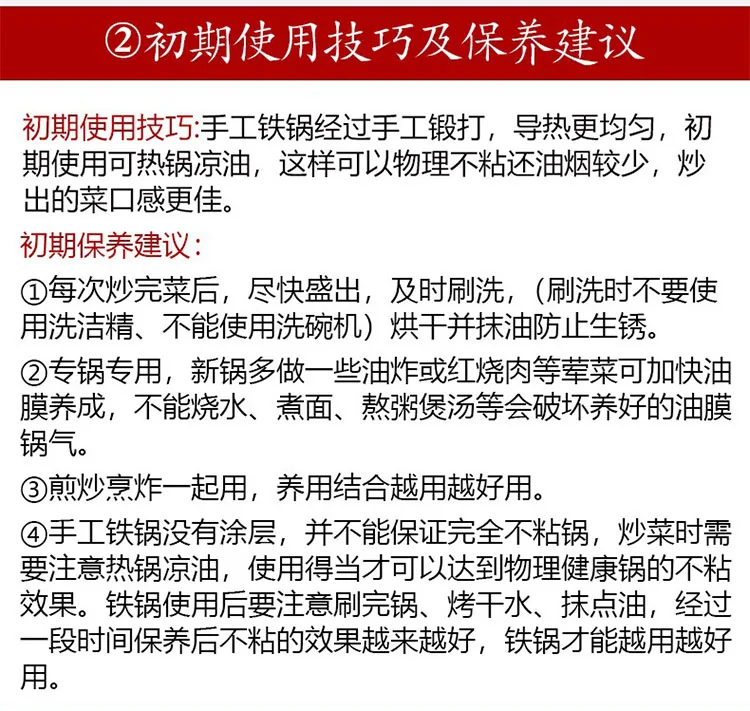 臻三环轻音铁锅 正宗章丘铁锅手工熟铁锅 无涂层 轻烟省油 明火专用 30/32/34cm 详情图 18