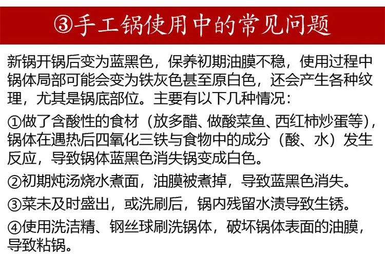 臻三环轻音铁锅 正宗章丘铁锅手工熟铁锅 无涂层 轻烟省油 明火专用 30/32/34cm 详情图 19