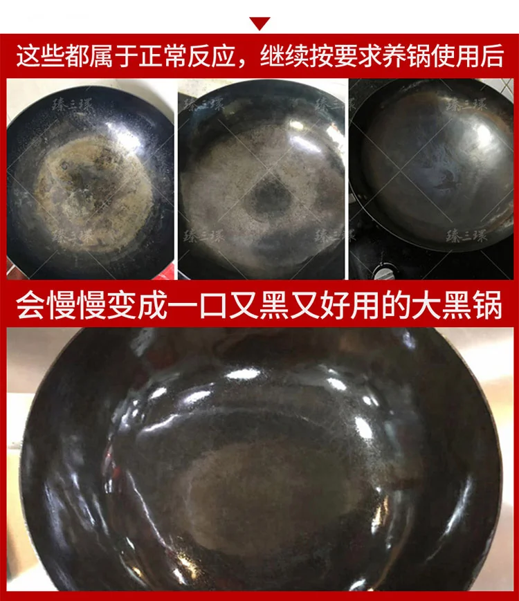 臻三环轻音铁锅 正宗章丘铁锅手工熟铁锅 无涂层 轻烟省油 明火专用 30/32/34cm 详情图 20