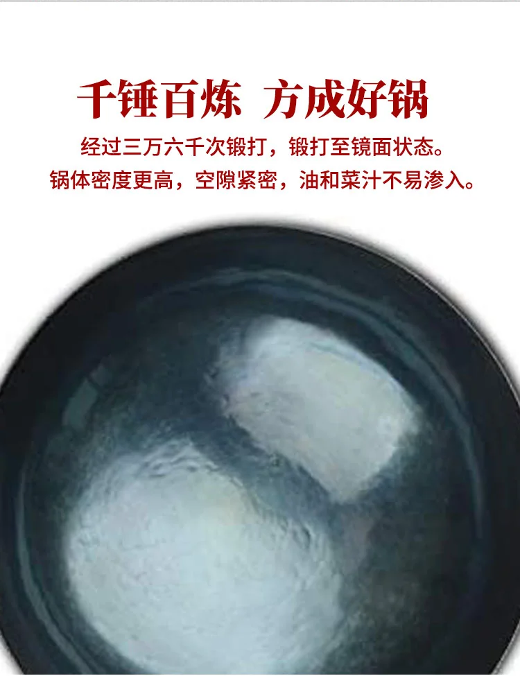 臻三环轻音铁锅 正宗章丘铁锅手工熟铁锅 无涂层 轻烟省油 明火专用 30/32/34cm 详情图 2