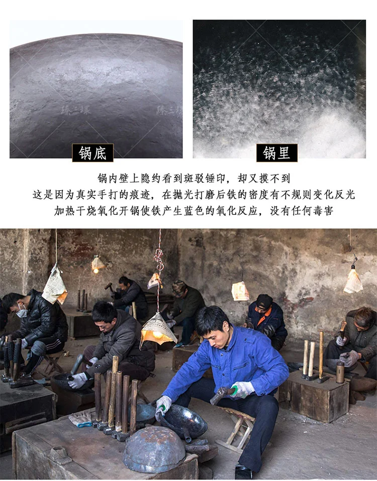 臻三环轻音铁锅 正宗章丘铁锅手工熟铁锅 无涂层 轻烟省油 明火专用 30/32/34cm 详情图 4