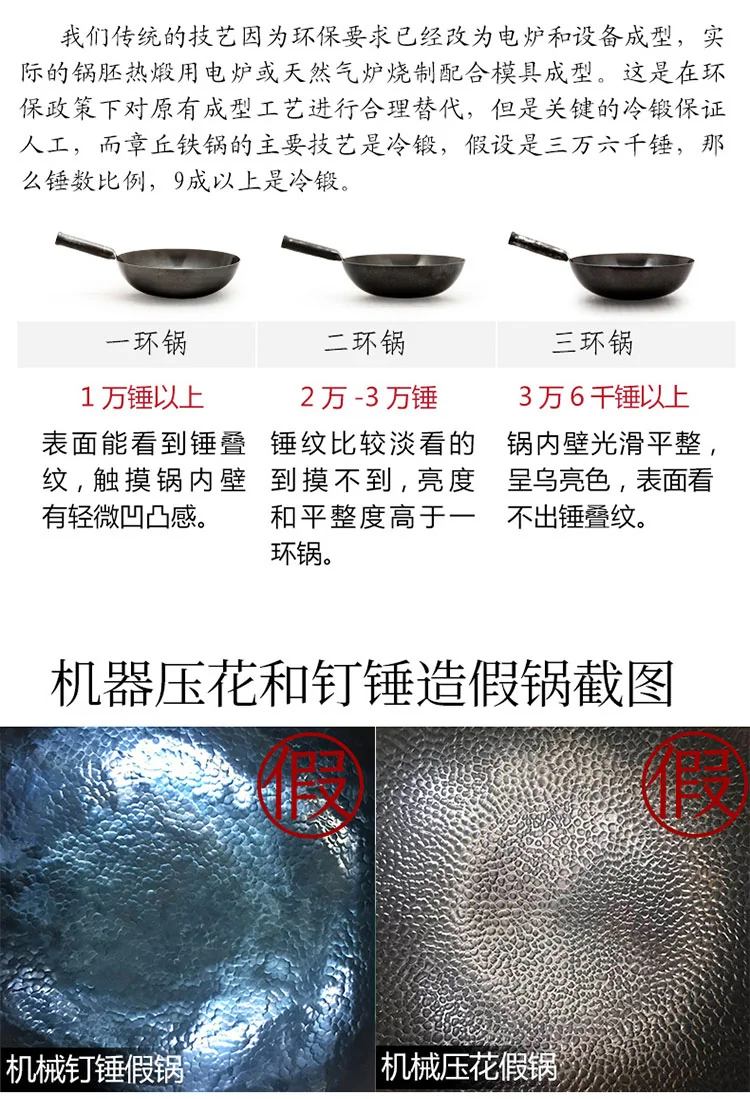 臻三环轻音铁锅 正宗章丘铁锅手工熟铁锅 无涂层 轻烟省油 明火专用 30/32/34cm 详情图 5