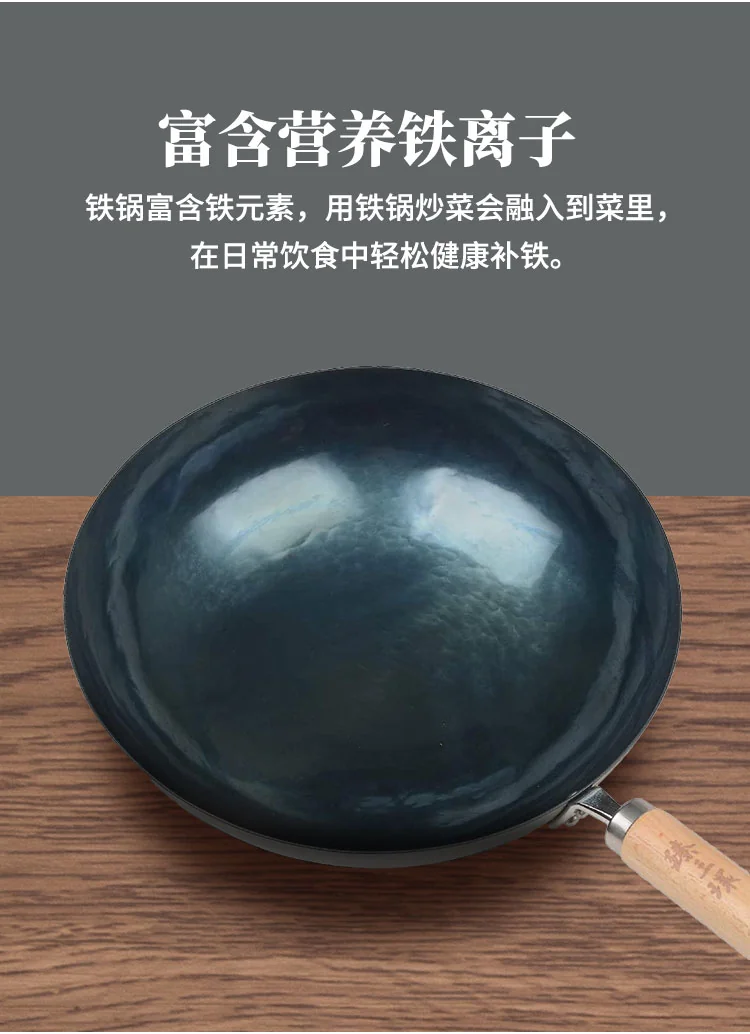 臻三环轻音铁锅 正宗章丘铁锅手工熟铁锅 无涂层 轻烟省油 明火专用 30/32/34cm 详情图 7