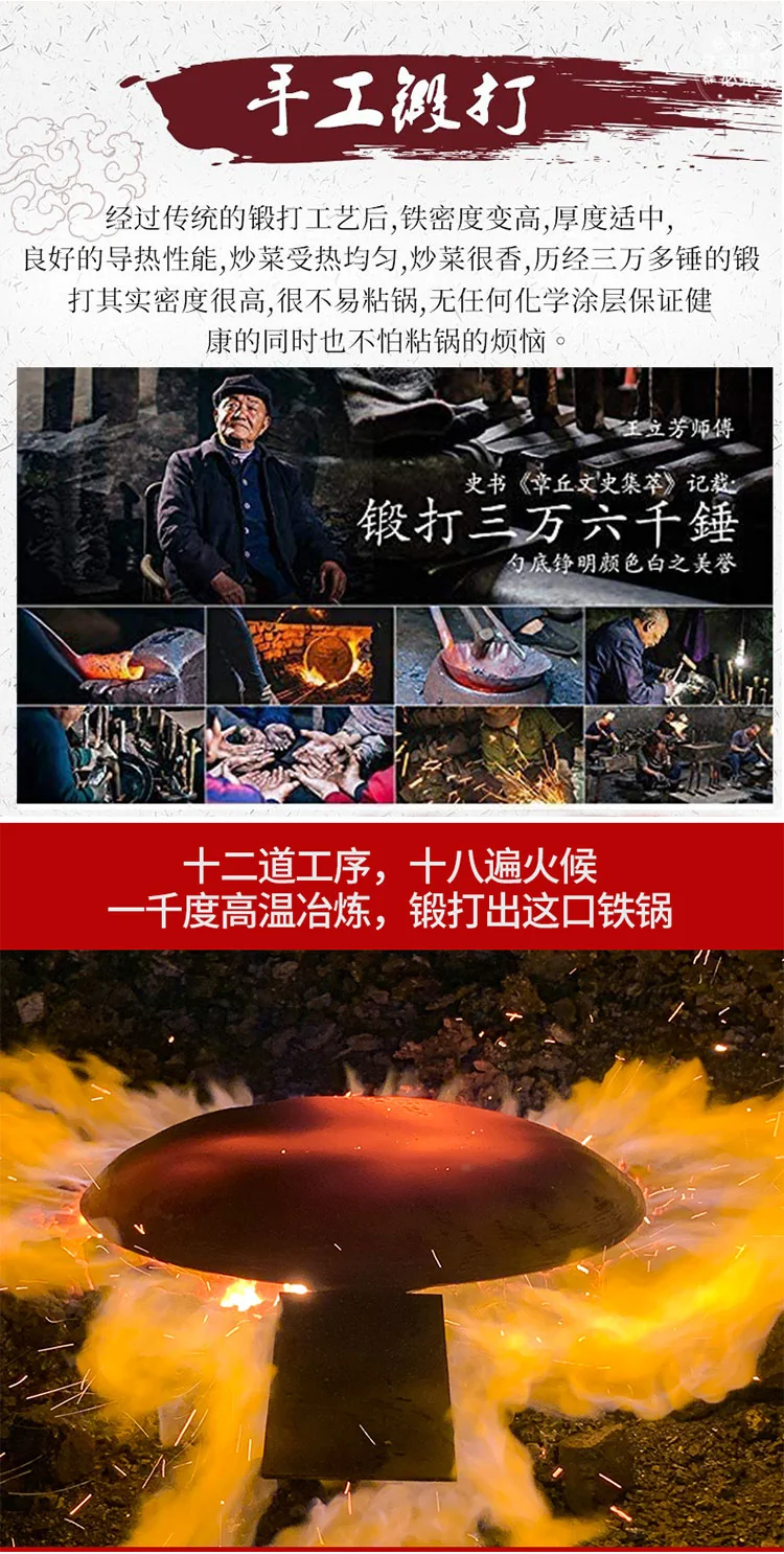 臻三环宗师铁锅   正宗章丘铁锅手工熟铁锅  无涂层 轻油少烟 30/32/34/36cm 详情图 2