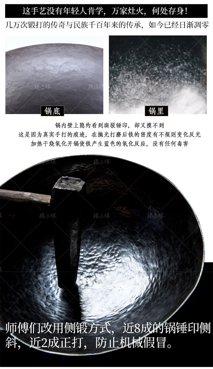臻三环宗师铁锅   正宗章丘铁锅手工熟铁锅  无涂层 轻油少烟 30/32/34/36cm 详情图 3