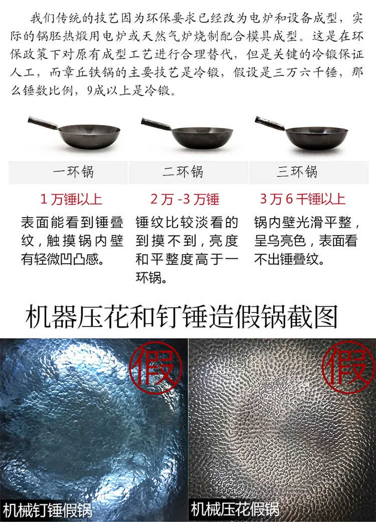 臻三环宗师铁锅   正宗章丘铁锅手工熟铁锅  无涂层 轻油少烟 30/32/34/36cm 详情图 4