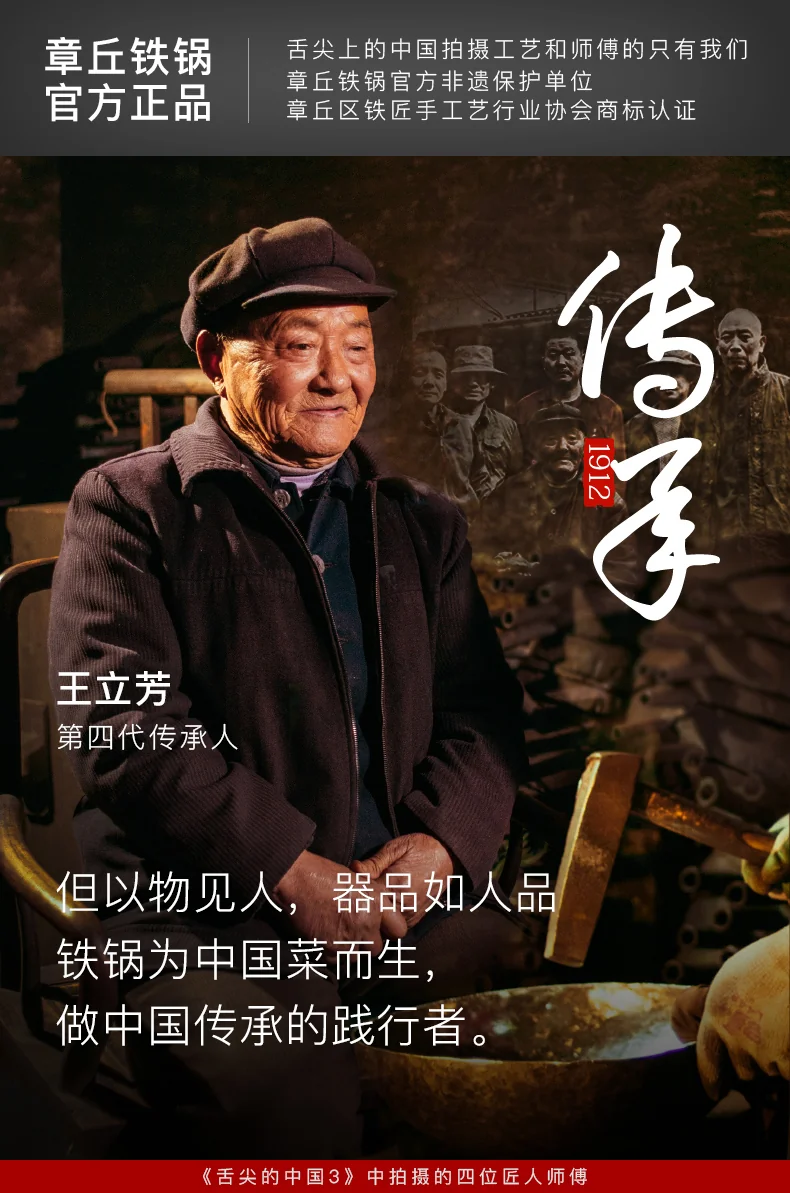 臻三环 正宗章丘铁锅 纯手工铁锅 无涂层 物理不粘 24/28cm 详情图 1