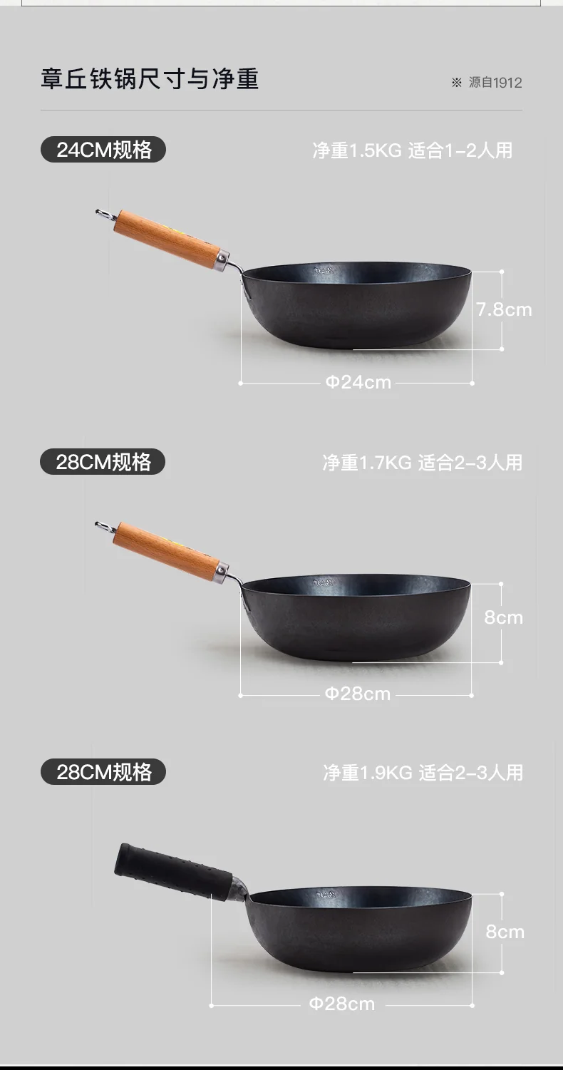 臻三环 正宗章丘铁锅 纯手工铁锅 无涂层 物理不粘 24/28cm 详情图 10