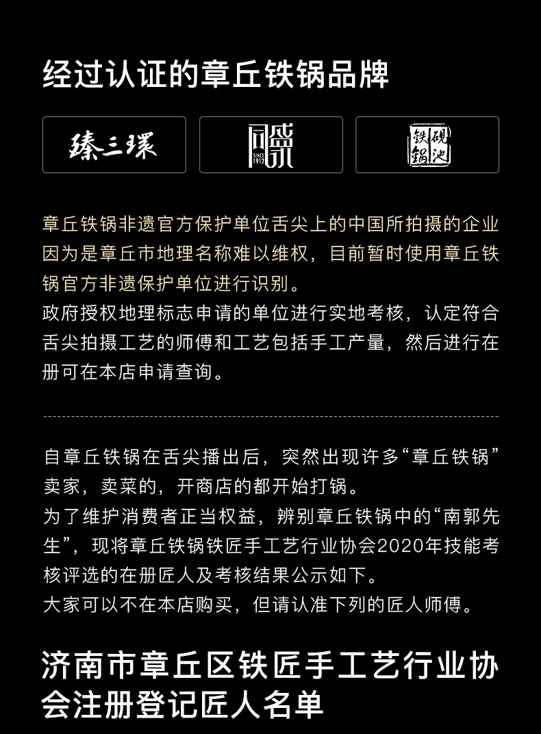 臻三环 正宗章丘铁锅 纯手工铁锅 无涂层 物理不粘 24/28cm 详情图 11