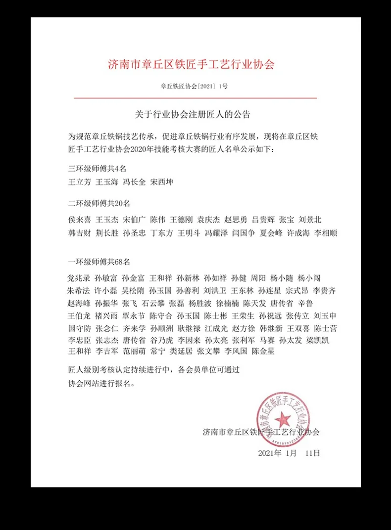 臻三环 正宗章丘铁锅 纯手工铁锅 无涂层 物理不粘 24/28cm 详情图 12