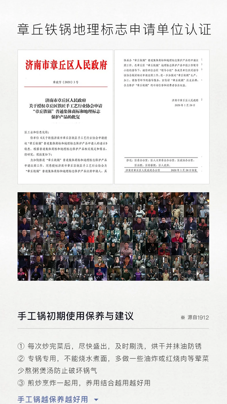 臻三环 正宗章丘铁锅 纯手工铁锅 无涂层 物理不粘 24/28cm 详情图 13
