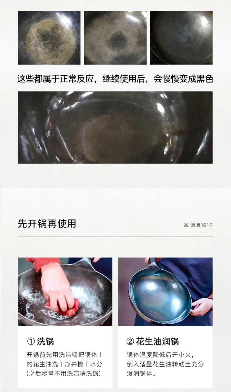 臻三环 正宗章丘铁锅 纯手工铁锅 无涂层 物理不粘 24/28cm 详情图 14