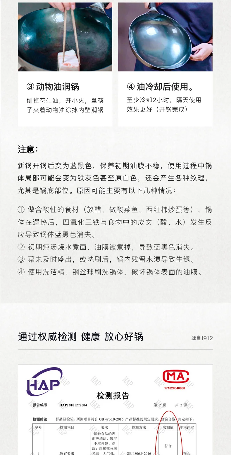 臻三环 正宗章丘铁锅 纯手工铁锅 无涂层 物理不粘 24/28cm 详情图 15