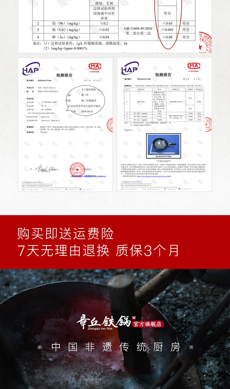 臻三环 正宗章丘铁锅 纯手工铁锅 无涂层 物理不粘 24/28cm 详情图 16