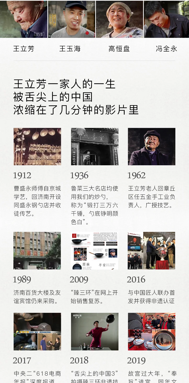 臻三环 正宗章丘铁锅 纯手工铁锅 无涂层 物理不粘 24/28cm 详情图 2