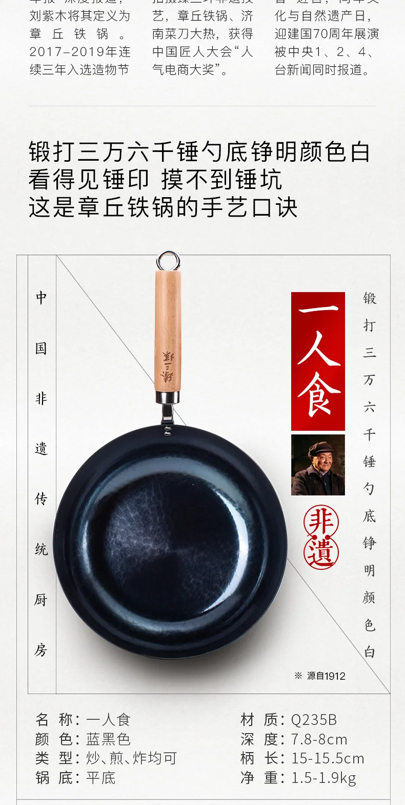 臻三环 正宗章丘铁锅 纯手工铁锅 无涂层 物理不粘 24/28cm 详情图 3