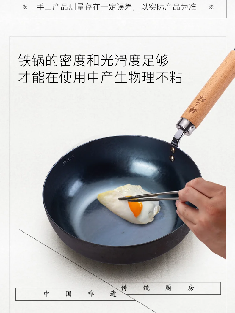 臻三环 正宗章丘铁锅 纯手工铁锅 无涂层 物理不粘 24/28cm 详情图 4