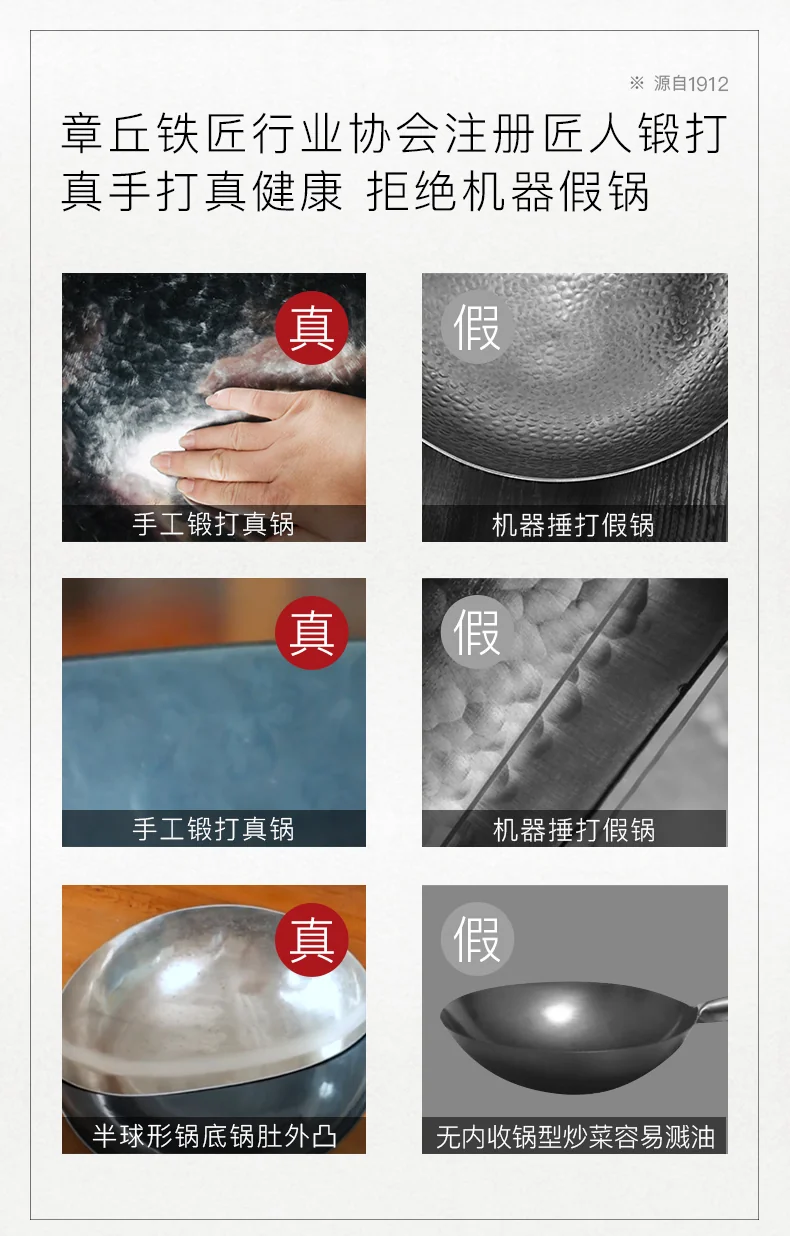 臻三环 正宗章丘铁锅 纯手工铁锅 无涂层 物理不粘 24/28cm 详情图 7