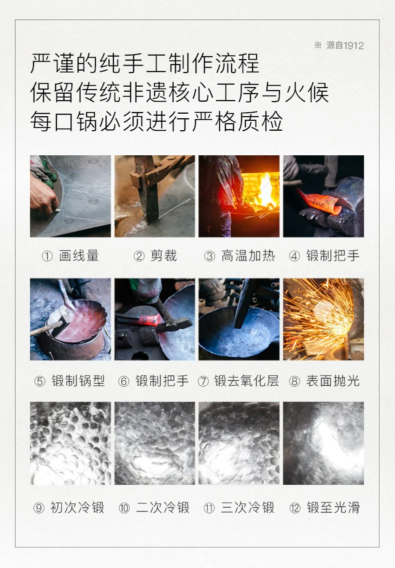 臻三环 正宗章丘铁锅 纯手工铁锅 无涂层 物理不粘 24/28cm 详情图 8