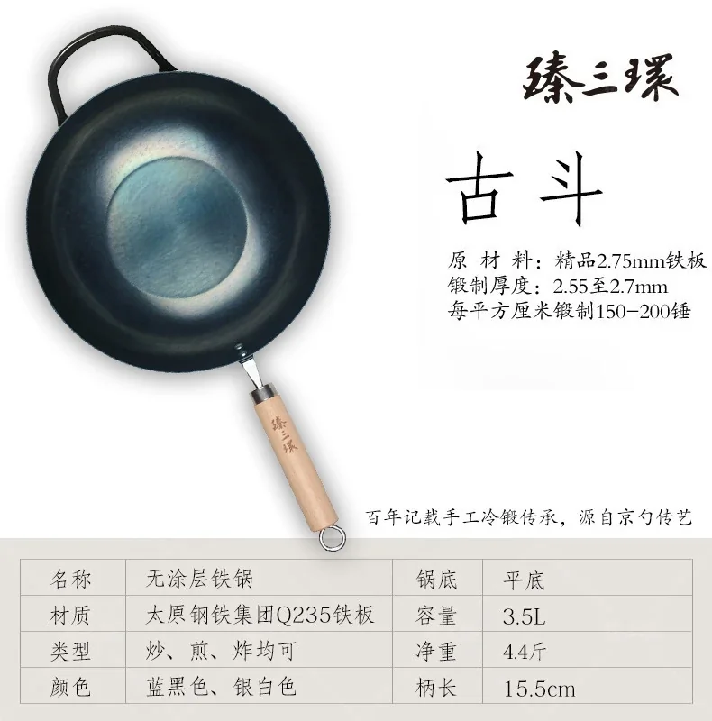 臻三环 正宗章丘铁锅 纯手工铁锅炒锅 无涂层 健康少油烟 32/34CM 详情图 1