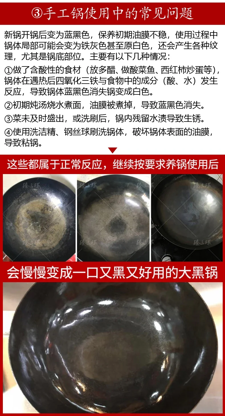 臻三环 正宗章丘铁锅 纯手工铁锅炒锅 无涂层 健康少油烟 32/34CM 详情图 10