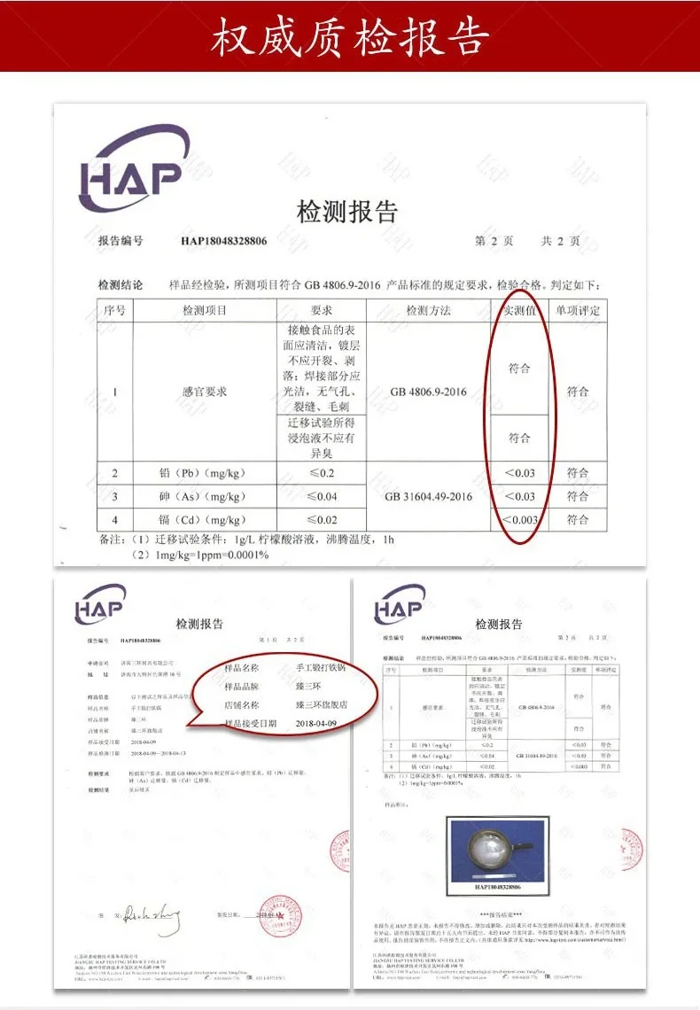 臻三环 正宗章丘铁锅 纯手工平底煎锅 无涂层 少油烟 20/24/28cm 详情图 10