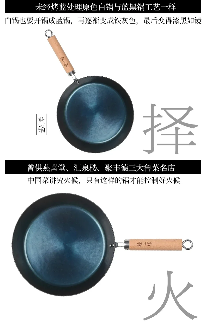 臻三环 正宗章丘铁锅 纯手工平底煎锅 无涂层 少油烟 20/24/28cm 详情图 5