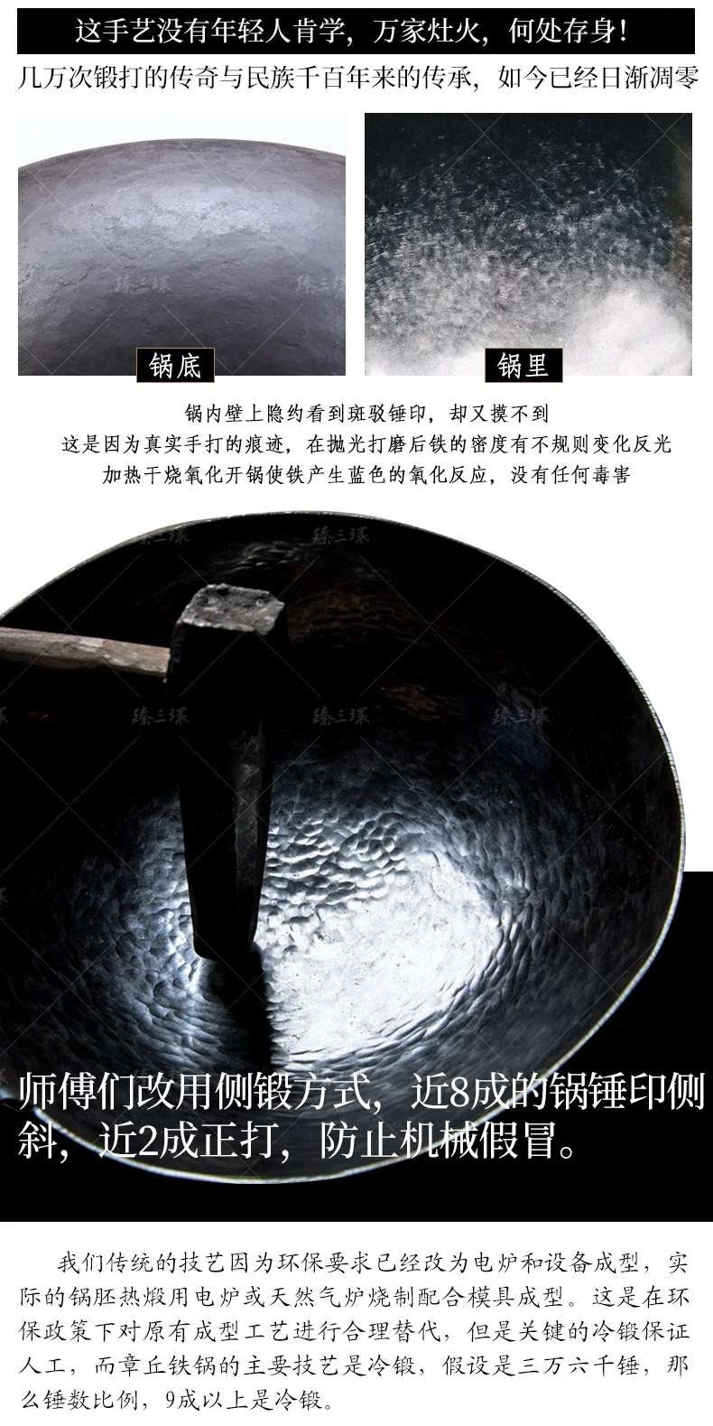 臻三环 正宗章丘铁锅 纯手工平底煎锅 无涂层 少油烟 20/24/28cm 详情图 6